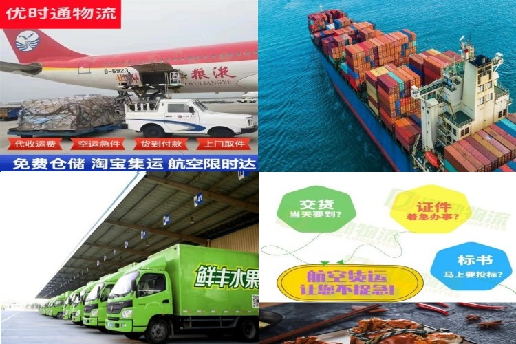 江源到克罗地亚航空货运公司-江源到克罗地亚物流专线