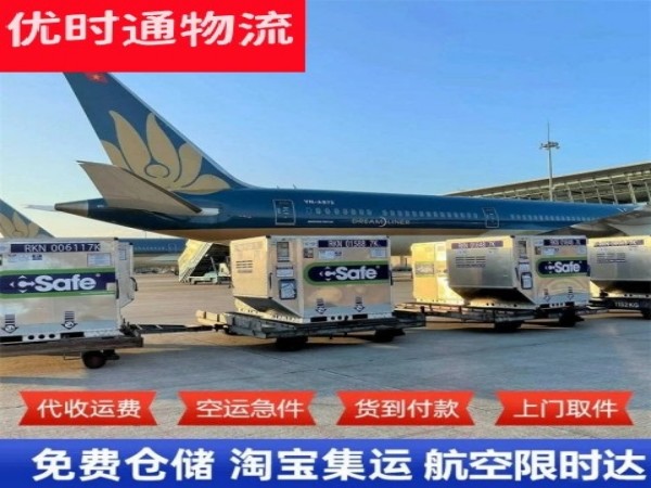 江源到克罗地亚空运加急专线